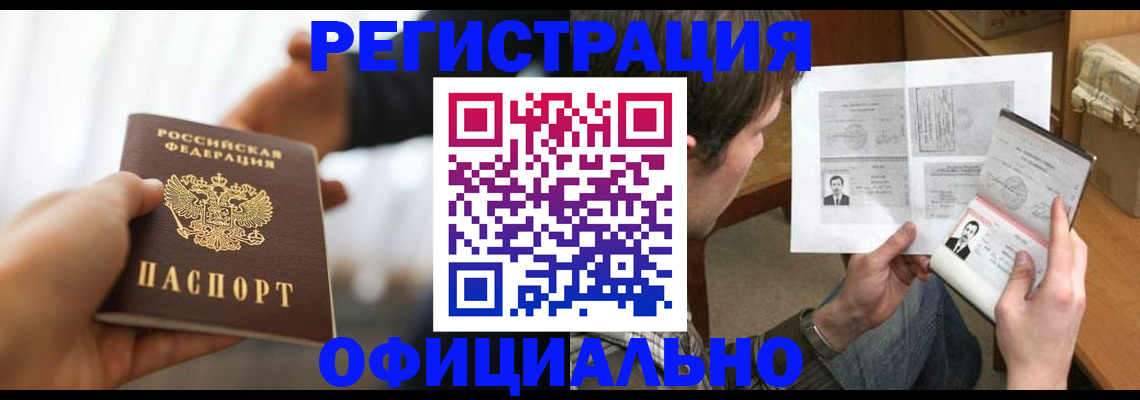временная регистрация собственник в Кизеле