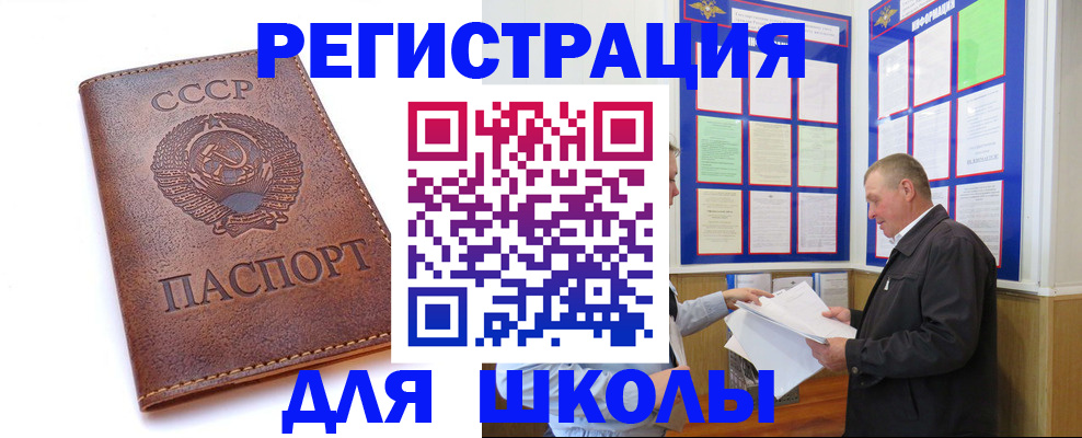 прописка для военкомата в Кизеле