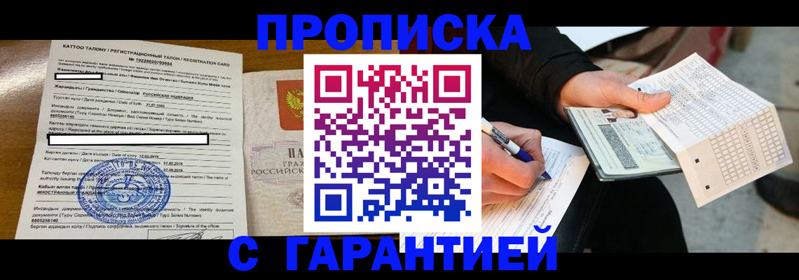 временная регистрация адрес в Кизеле