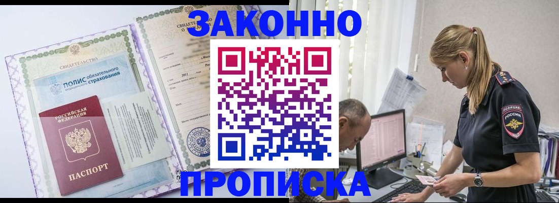 прописка поиск в Кизеле