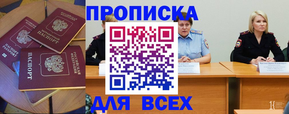 миграционный учет в Кизеле
