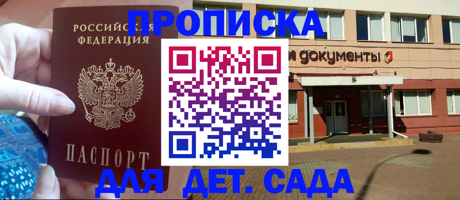 прописка для работы в Кизеле