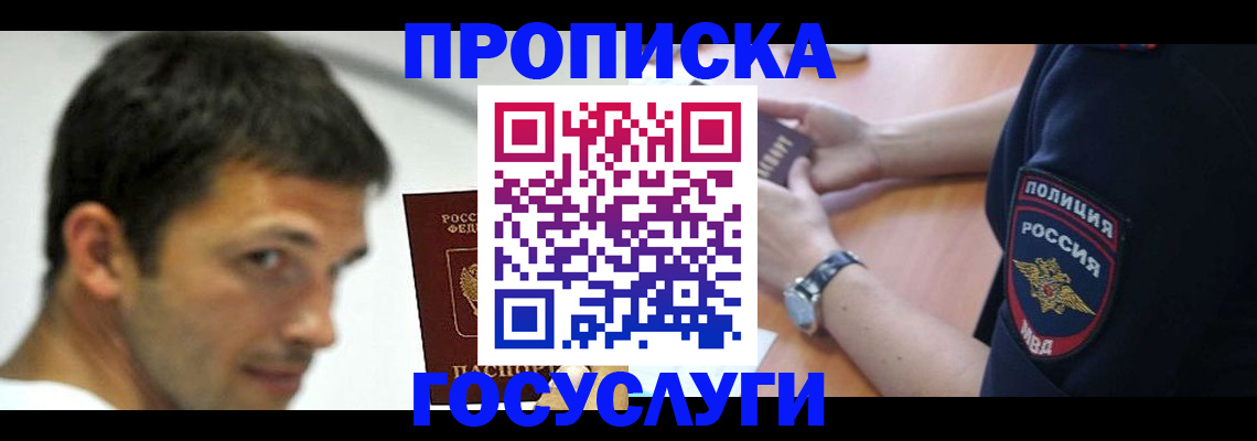 где прописаться в Кизеле