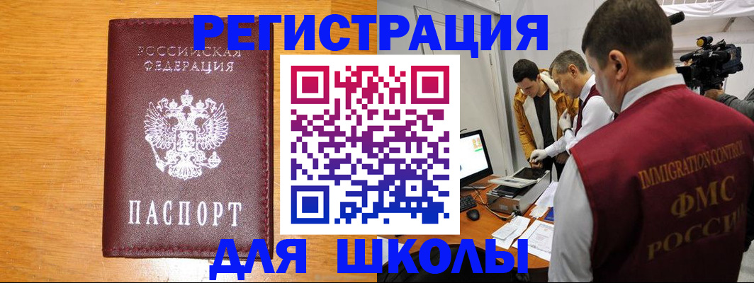 прописка в Кизеле