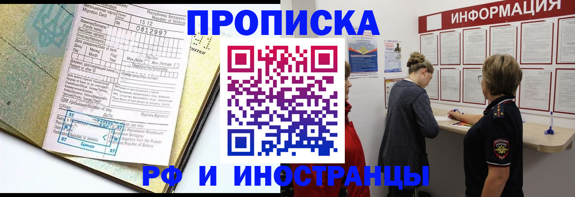 временная регистрация поиск в Кизеле