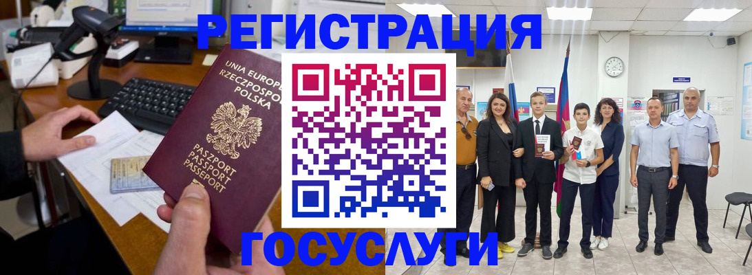 временная регистрация законно в Кизеле