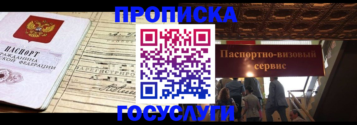 где прописаться в Кизеле